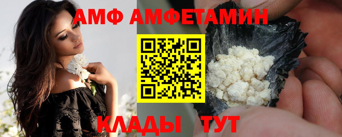 Amphetamine VHQ  Вход с VPN  Амфетамин  Электросталь 