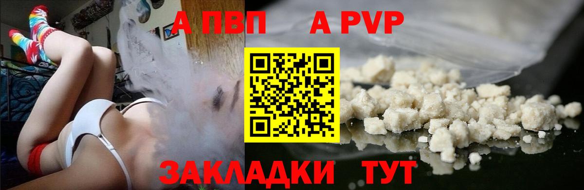 Электросталь  Альфа ПВП  Вход с VPN  Alfa_PVP мука  A PVP Crystall  А ПВП мука 