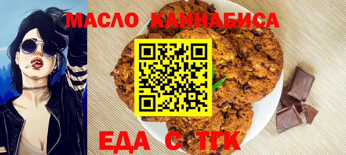 Электросталь  Еда ТГК конопля  Вход с VPN 