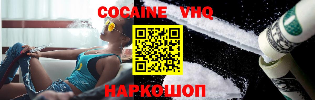 COCAIN 99%  Вход с VPN  Электросталь  COCAIN VHQ 
