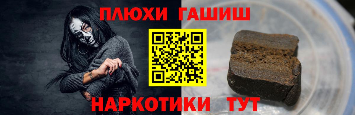 ГАШ VHQ Электросталь