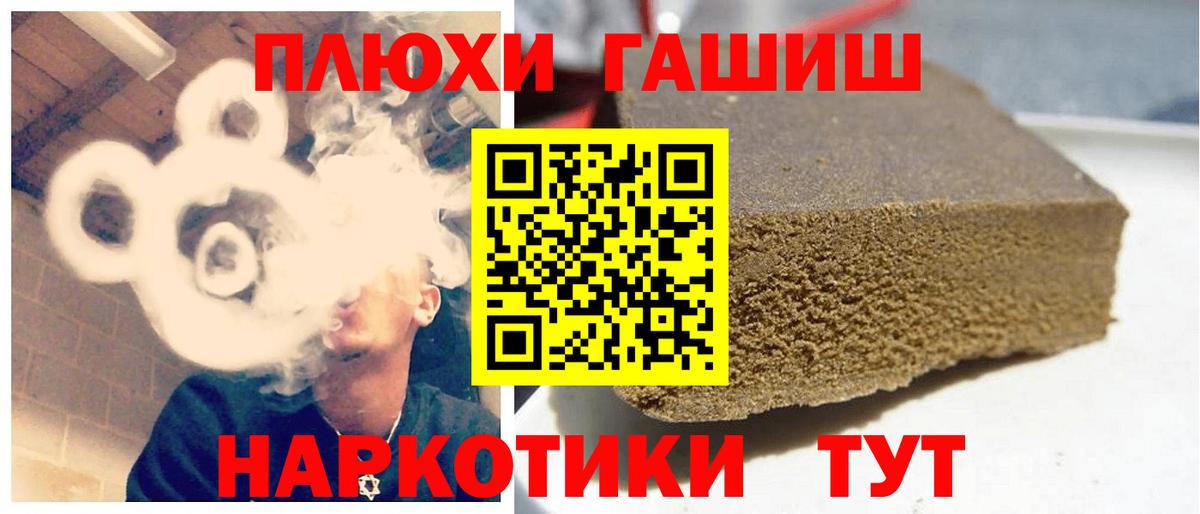 Электросталь  Гашиш VHQ  ГАШ хэш  Вход с VPN 