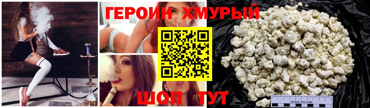 ГЕРОИН  ГЕРОИН белый  Вход с VPN  Электросталь 