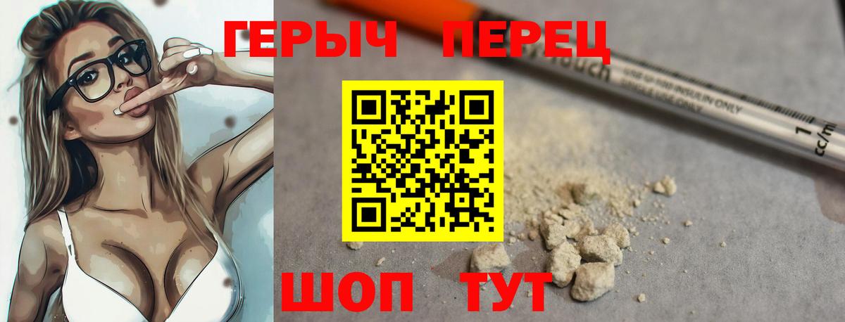 ГЕРОИН хмурый Электросталь