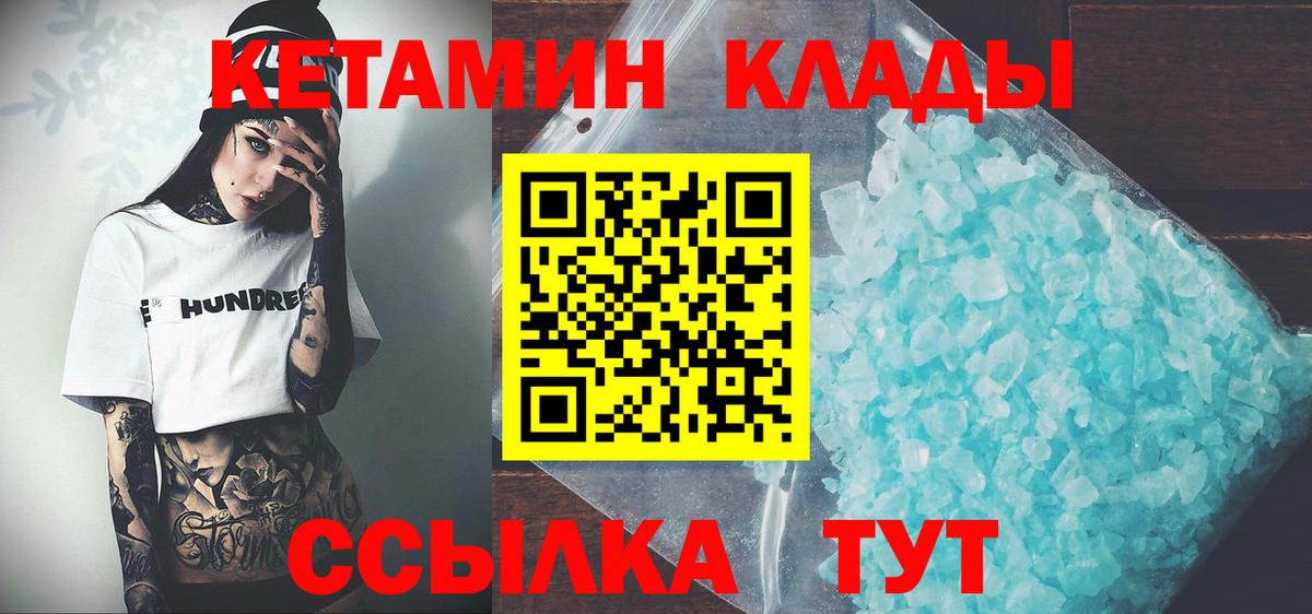 Кетамин ketamine  Кетамин VHQ  Электросталь  Вход с VPN 
