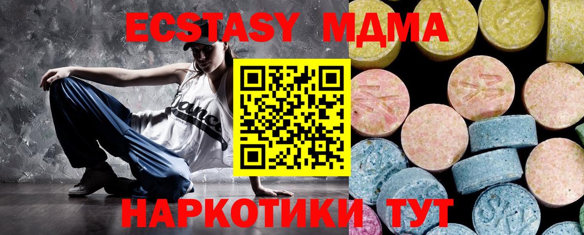 МДМА Molly Электросталь