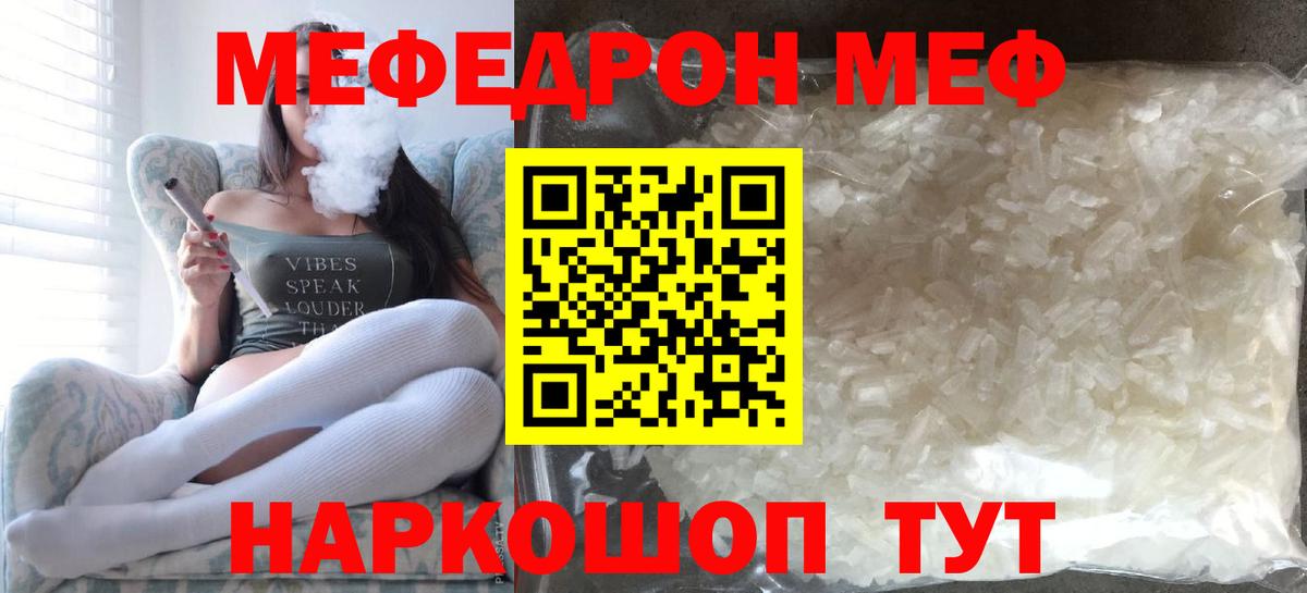 Меф mephedrone  Мефедрон  Электросталь  Вход с VPN  МЯУ-МЯУ  Мефедрон мяу мяу 