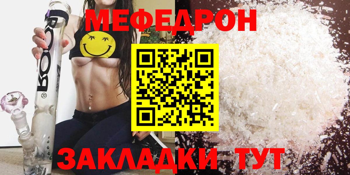 Меф мяу мяу кристаллы Электросталь