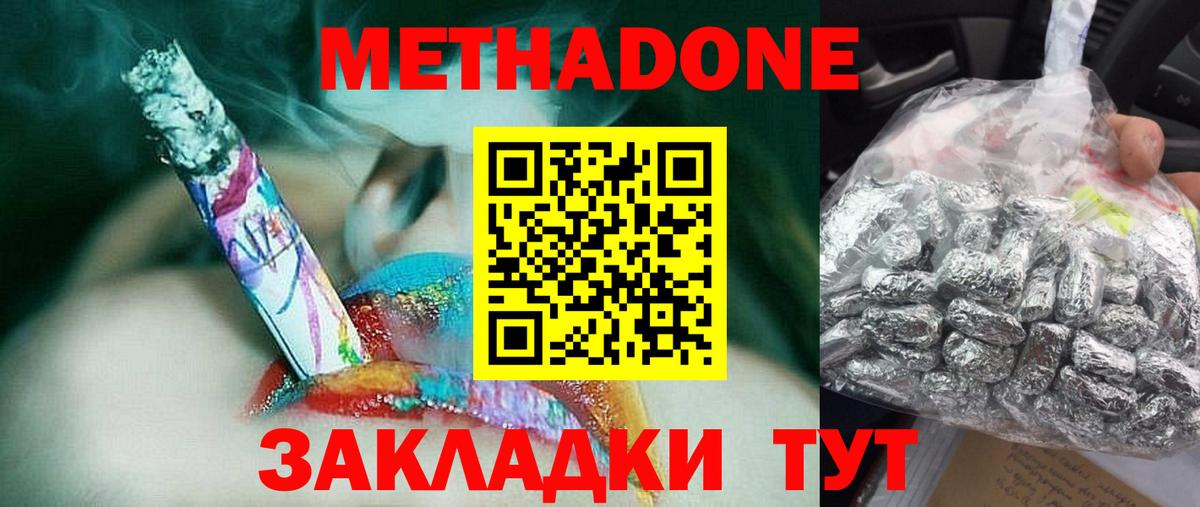 Метадон methadone  MEGA маркетплейс  Метадон methadone  Электросталь  Вход с VPN 