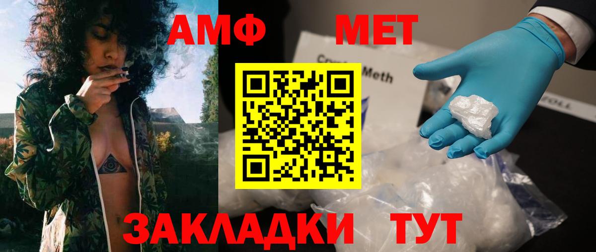 Электросталь  Первитин витя  Вход с VPN 