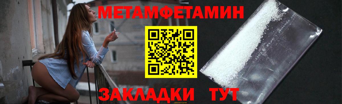Метамфетамин Декстрометамфетамин 99.9% Электросталь