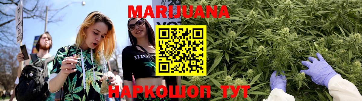 МАРИХУАНА LSD WEED Электросталь